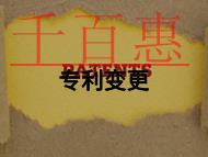 專利變更與專利轉讓的區別?需要什么材料?