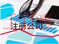 注冊物流公司的條件和流程有哪些？