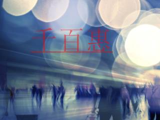 信息服務業務SP許可證辦理條件與材料