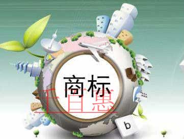 千百惠小編談談：馳名商標的保護是否及于全類