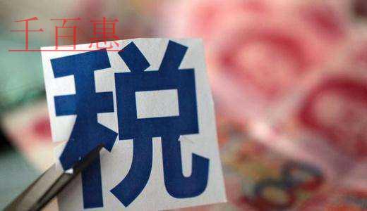 熱點答疑：殘保金的征繳標準是什么？