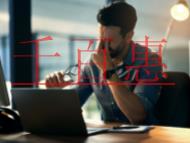 怎么辦理互聯網藥品信息服務資格證?能否銷售藥品？