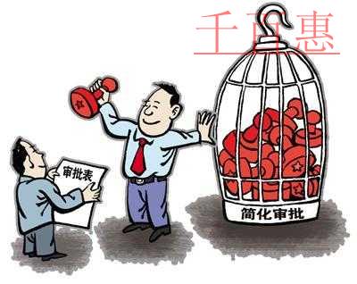 千百惠告訴您北京注冊(cè)公司哪些行業(yè)需要前置審批(一)