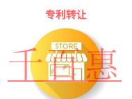 專利轉讓好處是什么?防范措施的說明?