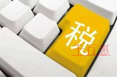 個人所得稅預扣預繳最新熱點，及時了解！