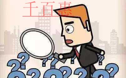 千百惠小編談?wù)劊汗咀N后商標(biāo)怎么辦