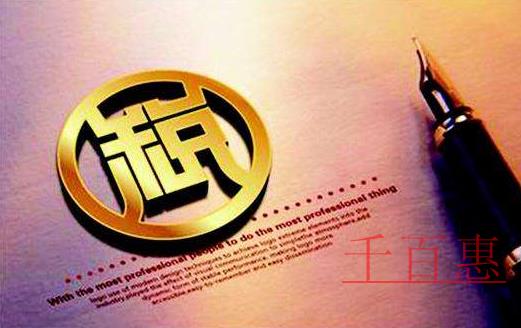 2018年必需要關注的稅收新政策