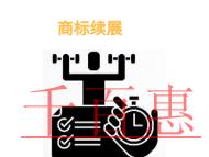 商標續展的主要問題有哪些?好處是什么?