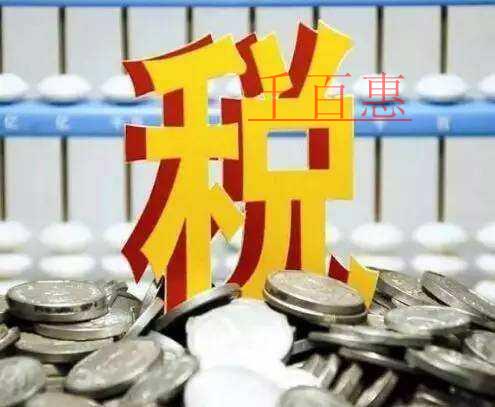 千百惠小編說(shuō)說(shuō):哪些情況會(huì)列為風(fēng)險(xiǎn)納稅人