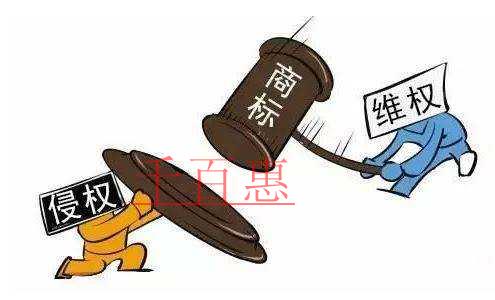 千百惠小編講下:商標(biāo)的惡意侵權(quán)行為包括什么