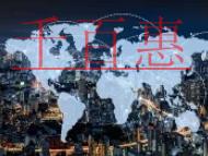 虛擬地址注冊公司的利與弊?注冊公司需要承擔的法律責