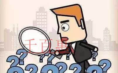 千百惠小編講講：商標侵權的判斷與解決方式