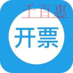 實務提醒：紅字發(fā)票如何開具？看詳解