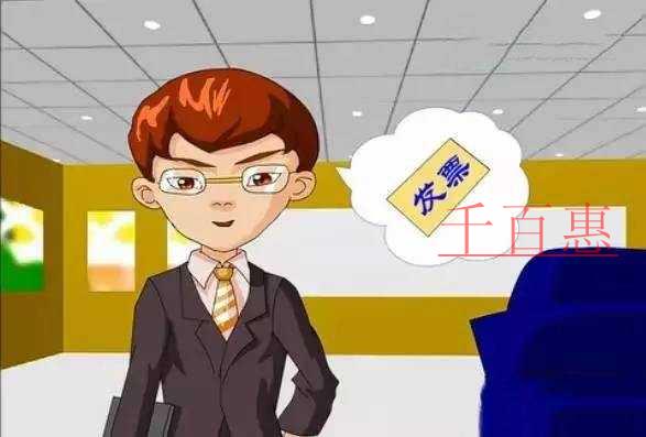 千百惠小編詳談:小規(guī)模納稅人自行開具增值稅專用發(fā)票