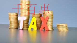 千百惠小編講講:企業(yè)如何規(guī)避假發(fā)票的風(fēng)險(xiǎn)