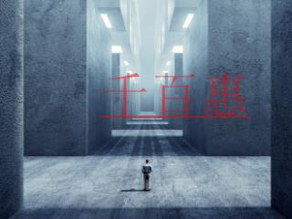 支付方勞務報酬的六大稅收雷區