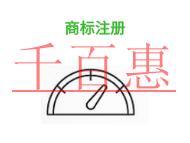 申請商標注冊的三個優勢?法律防范是什么?