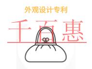 北京外觀(guān)設(shè)計(jì)專(zhuān)利的流程是什么?在哪里申請(qǐng)?