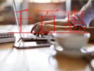 為什么有的人注銷公司，一天就批下來了？注銷營業執照