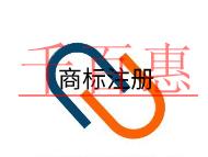 商標注冊要注意的一些問題?費用有多少?