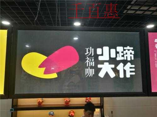 千百惠就通過“小蹄大作”講講：如何判斷注冊商標對青