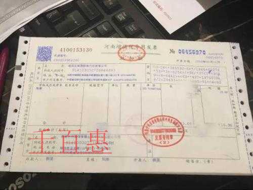 稅率調整后發票開具案例