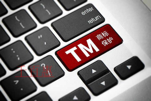 千百惠小編講下:成語注冊成商標有什么利弊