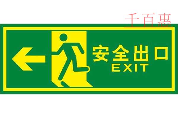 千百惠小編詳談:消防安全許可證辦理要求及材料