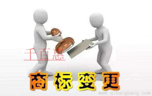 千百惠小編說說:商標(biāo)變更不及時(shí)有什么后果