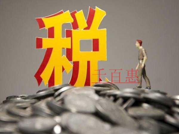 熱點(diǎn)解析:免稅標(biāo)準(zhǔn)提高后,這些問題怎么解