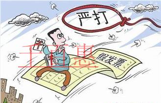 虛開發票的行為有哪些？