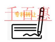 申請(qǐng)專(zhuān)利轉(zhuǎn)讓的必要性和材料?