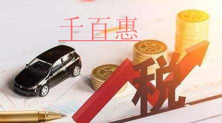 熱點答疑：個人無償受贈房屋，如何繳納個人所得稅？