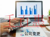 海南工商異常什么原因？怎么解決？