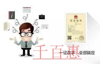 7月起遼寧工商登記將由“26證合一”實現(xiàn)“32證合