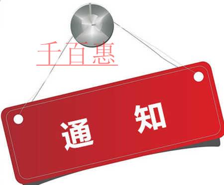 2020年1月1日起執行！3項新政重磅推出！支持疫