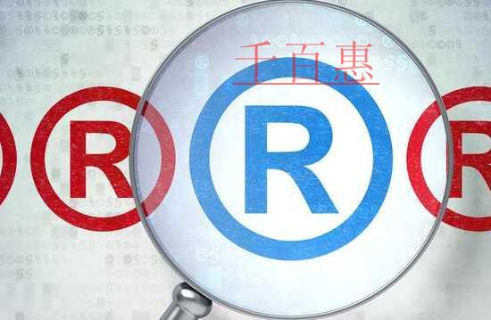 千百惠小編講講:為什么大家都喜歡注冊(cè)黑白商標(biāo)