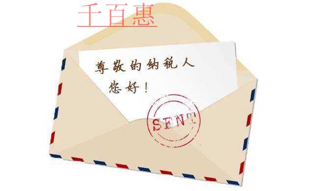 致個(gè)體工商戶納稅人的政策提示