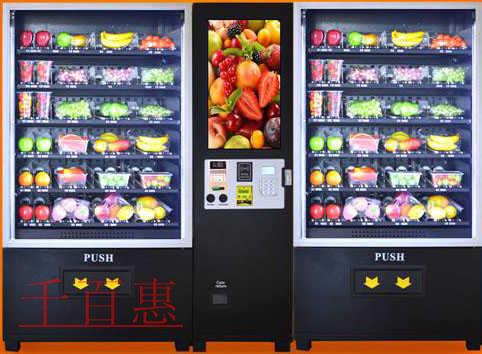 千百惠小編總結(jié):自動售貨機申請的食品經(jīng)營許可流程