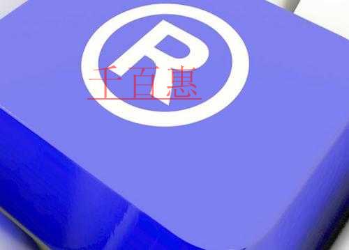 千百惠小編講下:商標(biāo)權(quán)人的權(quán)利有哪些