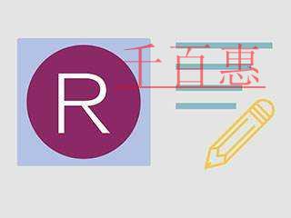 千百惠小編整理：商標授權和許可的區別
