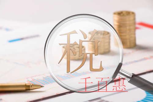 用對“申訴”：個稅年度匯算 “被收入”了怎么辦？