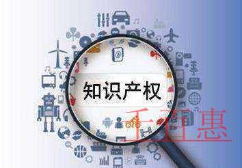 千百惠小編講講:如何保護(hù)企業(yè)的知識(shí)產(chǎn)權(quán)