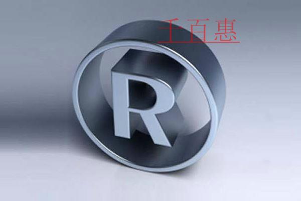 千百惠小編分享:商標小知識
