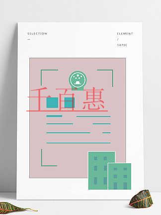 千百惠小編講講:辦理工商營業(yè)執(zhí)照都需要什么材料