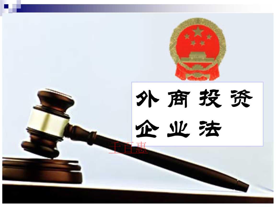 千百惠小編詳解:為什么臺(tái)資企業(yè)都選擇大陸人做公司法