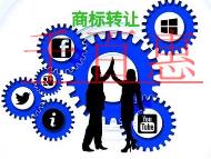 商標轉讓的保護措施?材料有哪些?