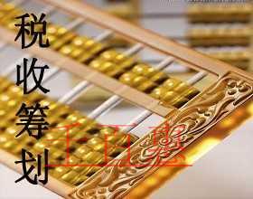 千百惠小編分享節稅干貨：稅務籌劃小妙招之納稅期的遞