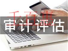 經(jīng)濟(jì)效益審計是什么？與財務(wù)審計的區(qū)別是什么？