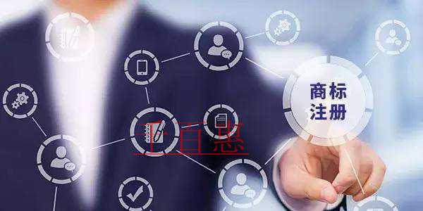 千百惠講講：商標注冊流程